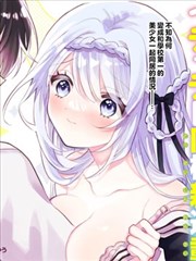 巨人族花嫁漫画 第45话