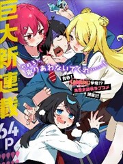 巨人族花嫁漫画 第44话