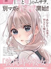 深渊之花嫁 漫画